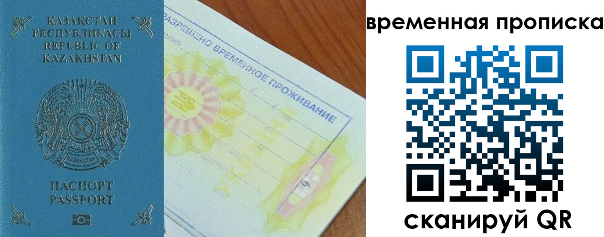 прописка ребенка в Самаре