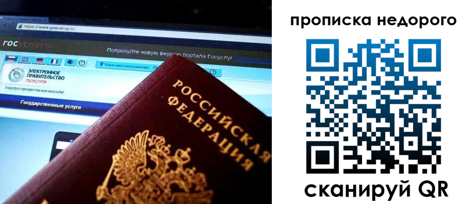 прописка от собственника в Самаре
