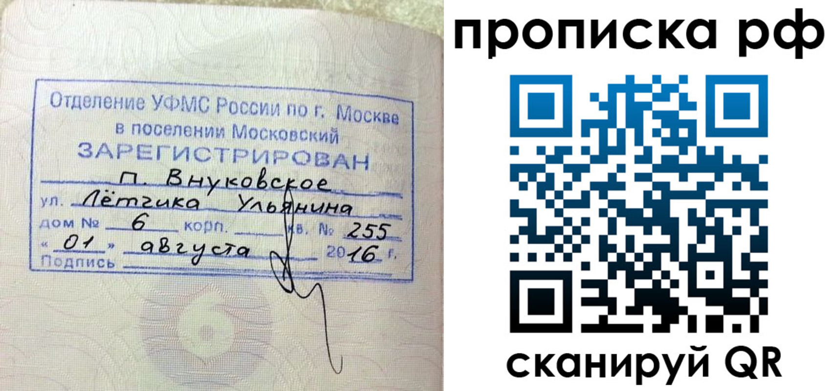 временная регистрация 2025 в Самаре