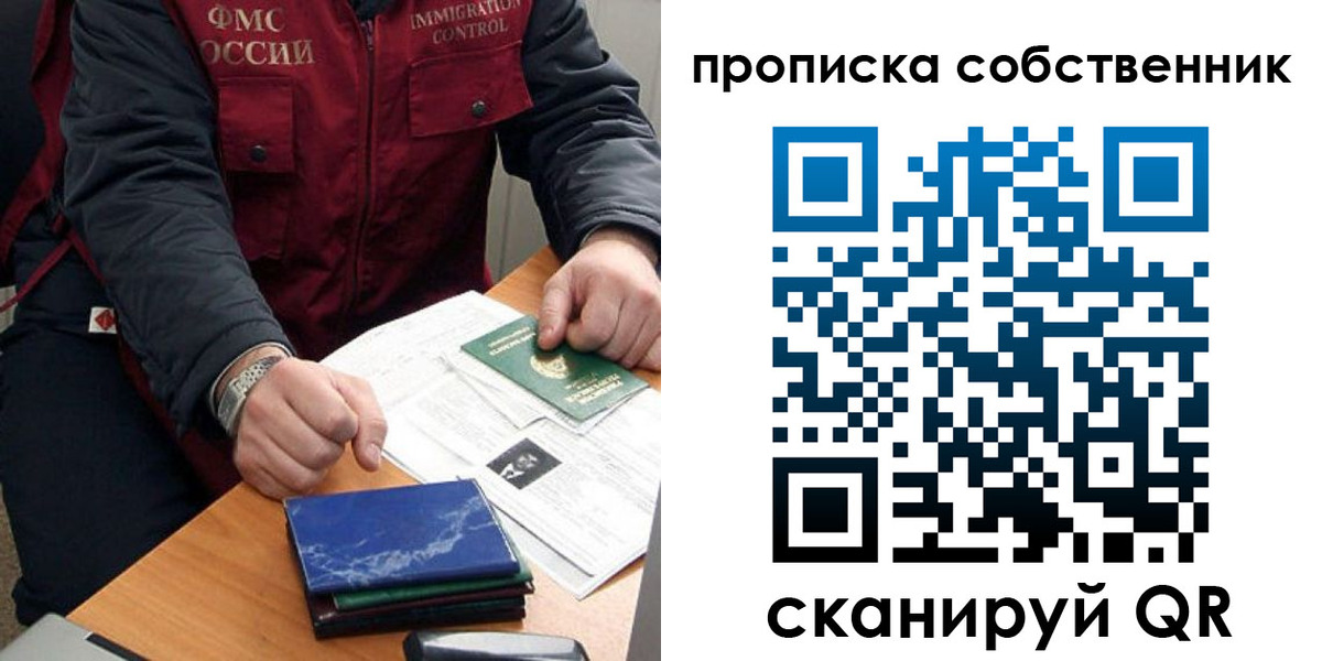 прописка для военкомата в Самаре