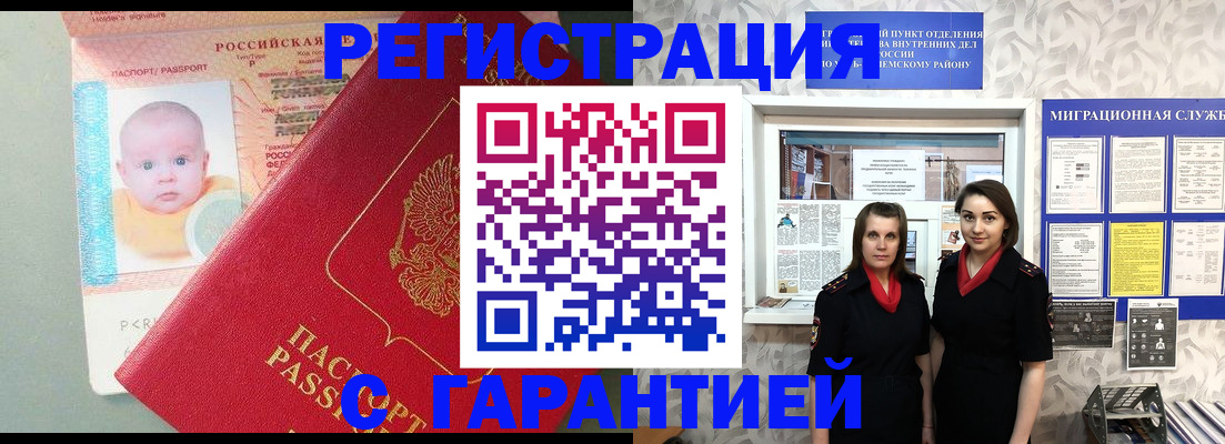 прописка для кредита в Самаре