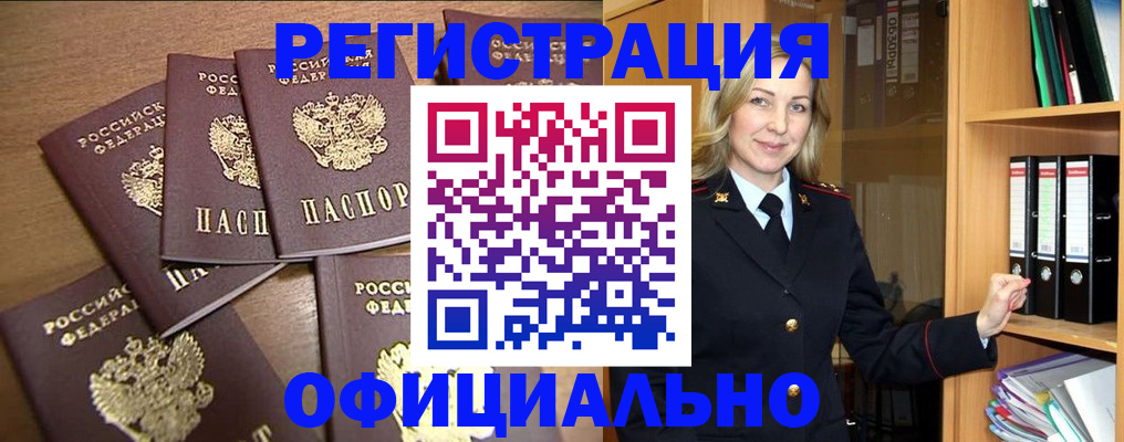 прописка для кредита в Самаре