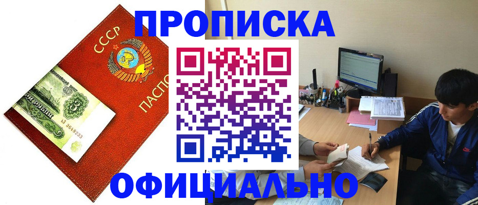 прописка для школы в Самаре