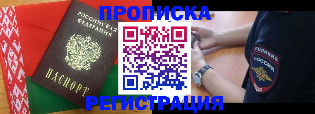 временная регистрация для всех в Самаре