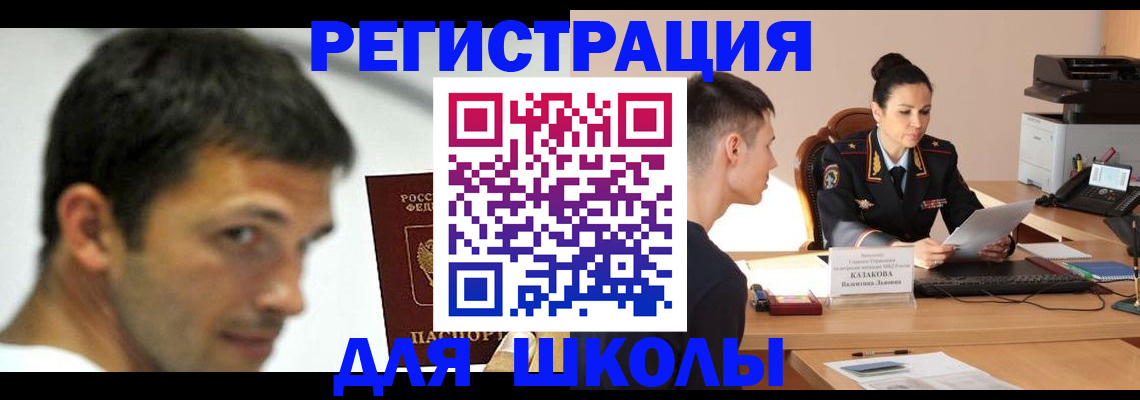 прописка иностранных граждан в Самаре