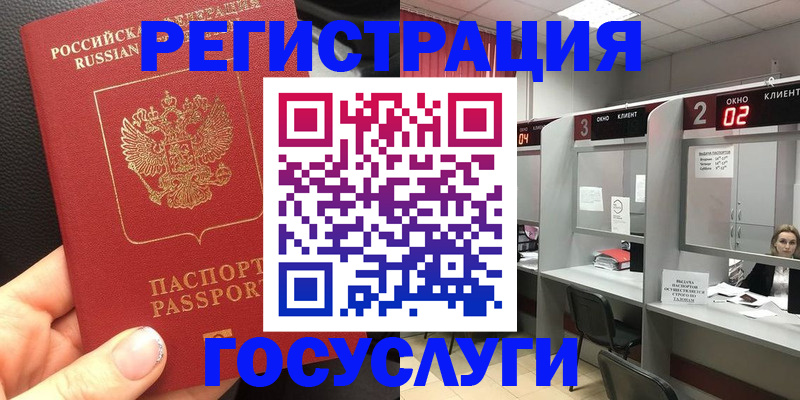 временная регистрация госуслуги в Самаре