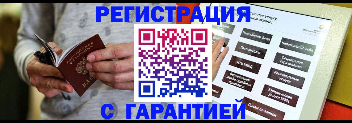 прописка для военкомата в Самаре