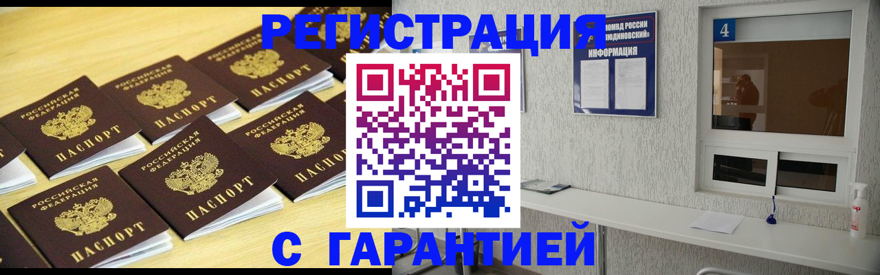 временная регистрация в Самаре
