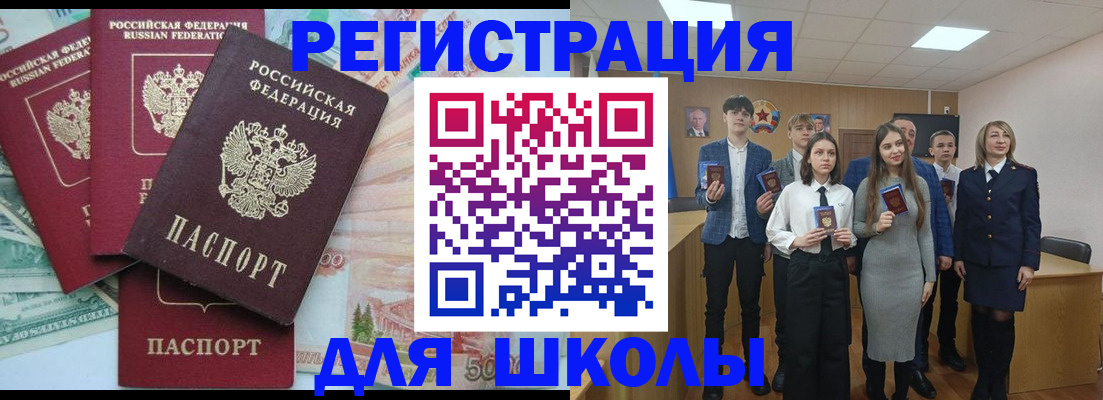 временная регистрация законно в Самаре