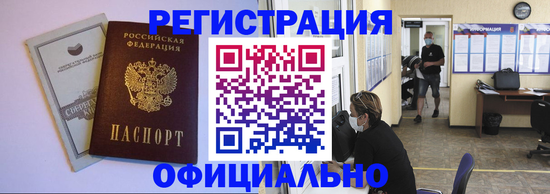 временная регистрация недорого в Самаре