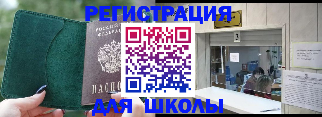 прописка штамп в Самаре